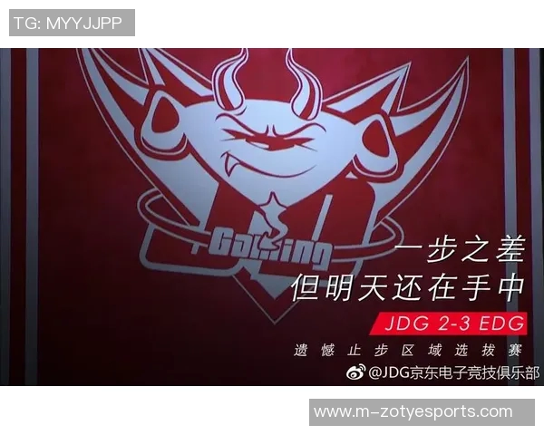 深入解析JDG战队在英雄联盟中的控制体系与战术布局