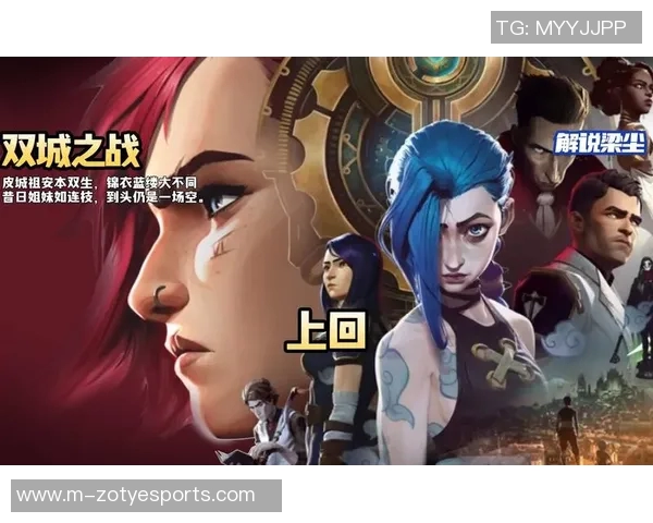 电竞新闻周丽专访揭秘英雄联盟发展历程与个人成长故事 电竞新闻周丽专访揭秘英雄联盟发展历程与个人成长故事